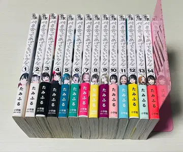 [ 전권 세트 ] 사귀어 줄게 14권 세트 타미후루