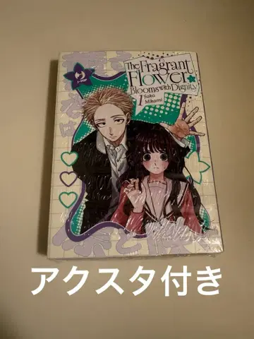 향기로운 꽃은 늠름하게 피다 1 이탈리아 한정판 해외 코믹스