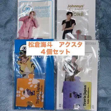 마츠쿠라 카이토 아크릴 스탠드 4개 세트