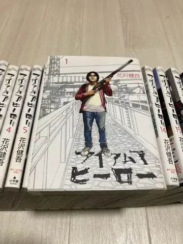 아이 엠 히어로 전권 세트