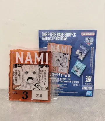 아크릴 블록 참 나미