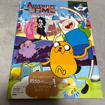 Adventure Time 핀과 제이크와 팬북