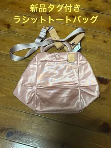 [ 익명 배송 택 포함 새상품 ] 러셋 russet 숄더 토트백