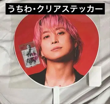 Snow Man 사쿠마 다이스케 ON 돔 굿즈 부채 클리어 스티커