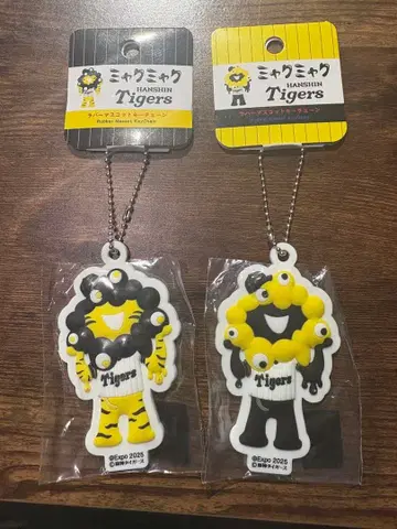 한신 타이거즈 미야쿠미야쿠 러버 키링 세트