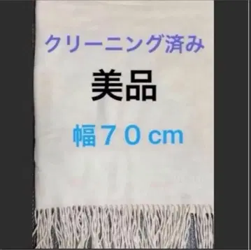 클리닝 완료 훌라 캐시미어 대형 스톨 머플러