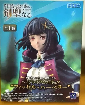 시골 아저씨, 검 성이 되다 하이 프리미엄 피규어 피셀 하베라