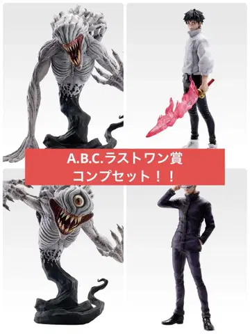 피규어 컴프 제일복권 주술회전 0 A상 B상 C상 라스트 원상