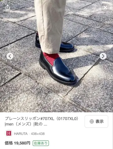 HARUTA 하루타 블랙 슬립온 MKHB 707XL 27.5cm