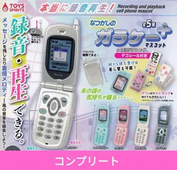 정말 녹음 재생! 그리운 옛날 휴대폰 마스코트 +플러스 전 5종 세트