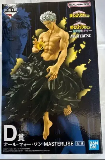 나의 히어로 아카데미아 제일복권 올포원 미개봉 새상품