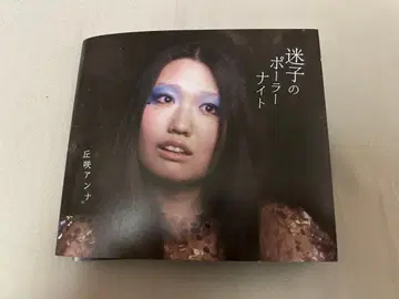 오카사키 안나 길 잃은 폴러 나이트 CD