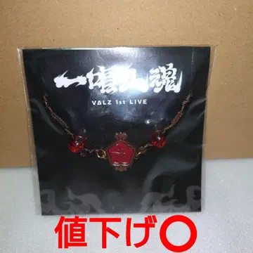 [일창입혼] 모티브 팔찌 겐게츠 토지로