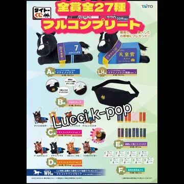 다이토 복권 HORSE HEROES 전종 풀컴플리트