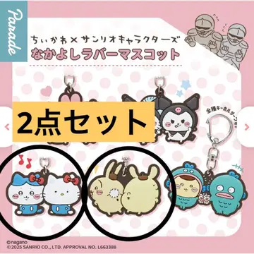 2세트 3개 굿즈 치이카와 x 산리오 캐릭터즈