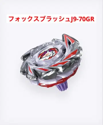 베이블레이드 X 폭스러쉬 J9-70GR