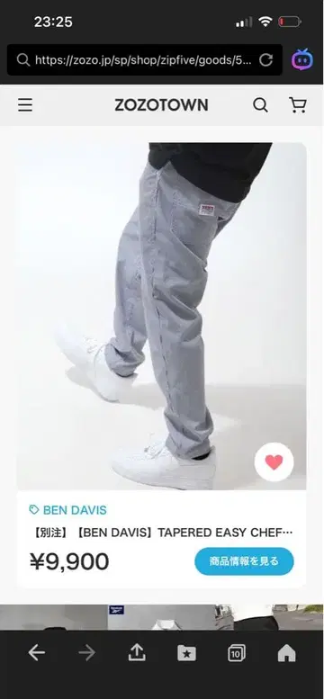 벤 데이비스 테이퍼드 스트라이프 팬츠