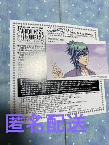 우타프리 NT 애니메이트 페어 특전