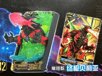 울트라맨 입체 카드 피규어 아크 베리알