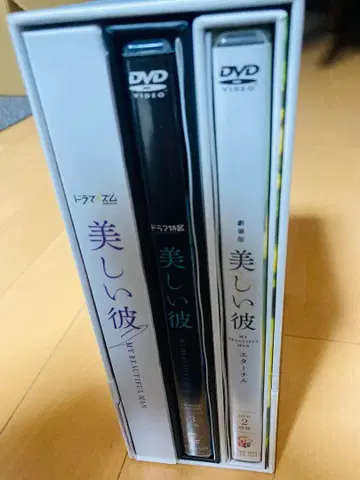 아름다운 그대 DVD 박스