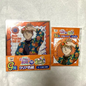 몹사이코100 WEB 복권 레이겐 아라타카