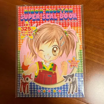 리본 올스타 슈퍼 씰북