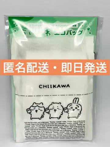 치이카와 세븐일레븐 CHIIKAWA 에코백 화이트