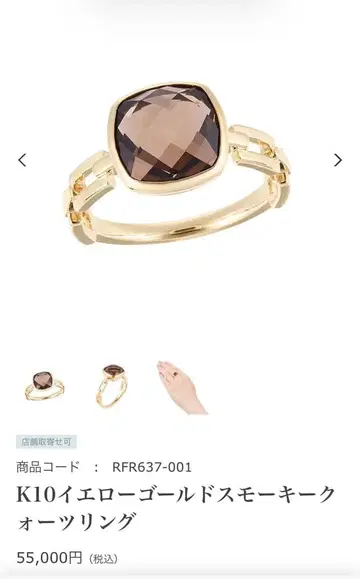 K10 YG 스모키 쿼츠 반지