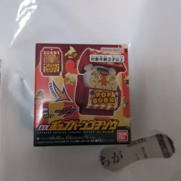 가면라이더 가우 팝번 고치조 캐러멜 맛 가우