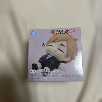 하이큐!! 만푸쿠 고치소사 마스코트 Vol.2 미야 아츠무