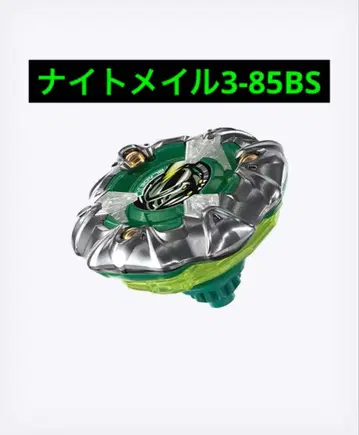 베이블레이드 X 나이트메일 3-85BS