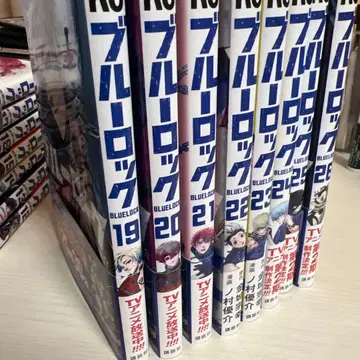 블루 록 18, 19, 20, 21, 22, 23, 24, 25권