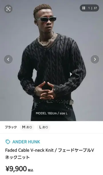 ANDER HUNK 페이드 케이블 V넥 니트 M 사이즈 블랙