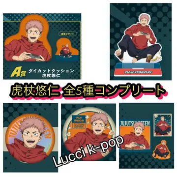 세가 럭키 쿠지 [ 주술회전 이타도리 유우지 전 5종 컴플리트