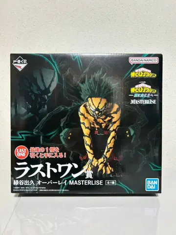 라스트 원상 더 저 너머로 MASTERLISE 나의 히어로 아카데미아