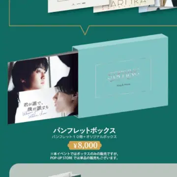 선행 판매 상품 King & Prince 킹프리 STARRING 팜플렛