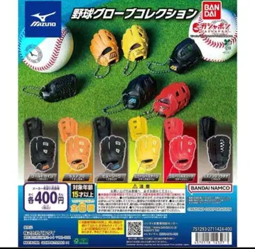 미즈노 야구 그로브 미니어처 전 6종