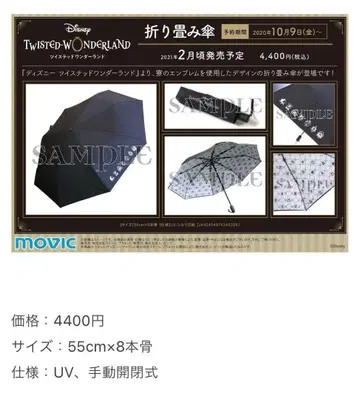 디즈니 트위스티드 원더랜드 접이식 우산