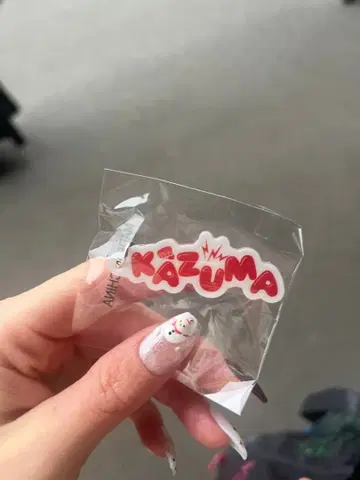 플러스파 대폭년회 카와무라 카즈마