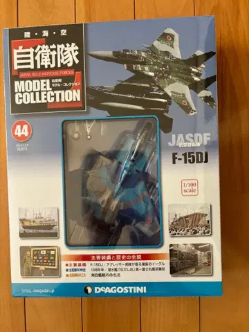 JASDF F-15DJ 1/100 스케일 모델 44