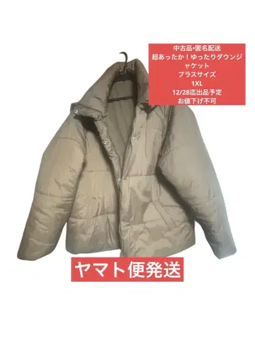 [ 중고품 ] 플러스 사이즈 1XL 다운 자켓