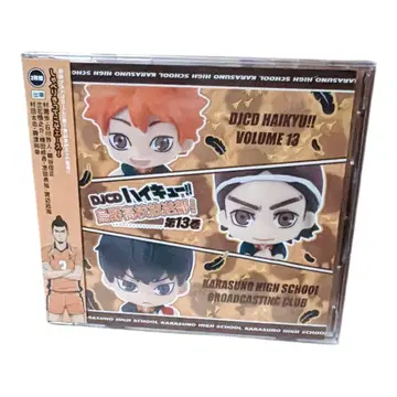 DJCD 하이큐 카라스노 고교 방송부! 제13권