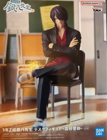 3년 Z반 긴파치 선생님 데스크 피규어 타카스기 신스케 피규어 2