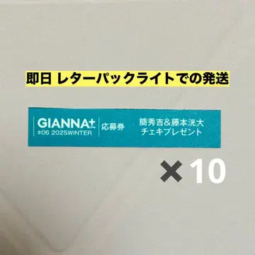 칸 히데요시 후지모토 코다이 폴라로이드 응모권 gianna