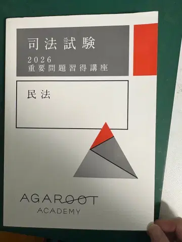 2026 사법 시험 중요 문제 습득 강좌