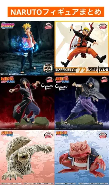 NARUTO 피규어 모음 6세트