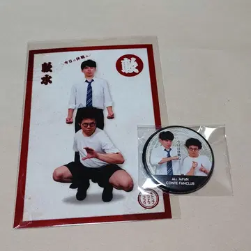 연수 전일본 코미디 팬클럽 캔뱃지 브로마이드