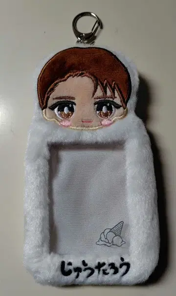 M!LK 야마나카 유타로 M!X 복슬복슬 이름 트레이딩 카드 케이스