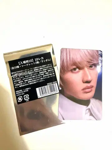 Nissy 영화 입장 혜택 시크릿 트레이딩 카드