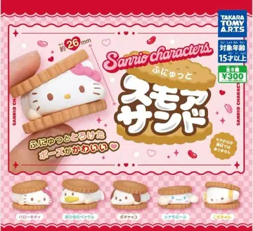 산리오 스모어 샌드